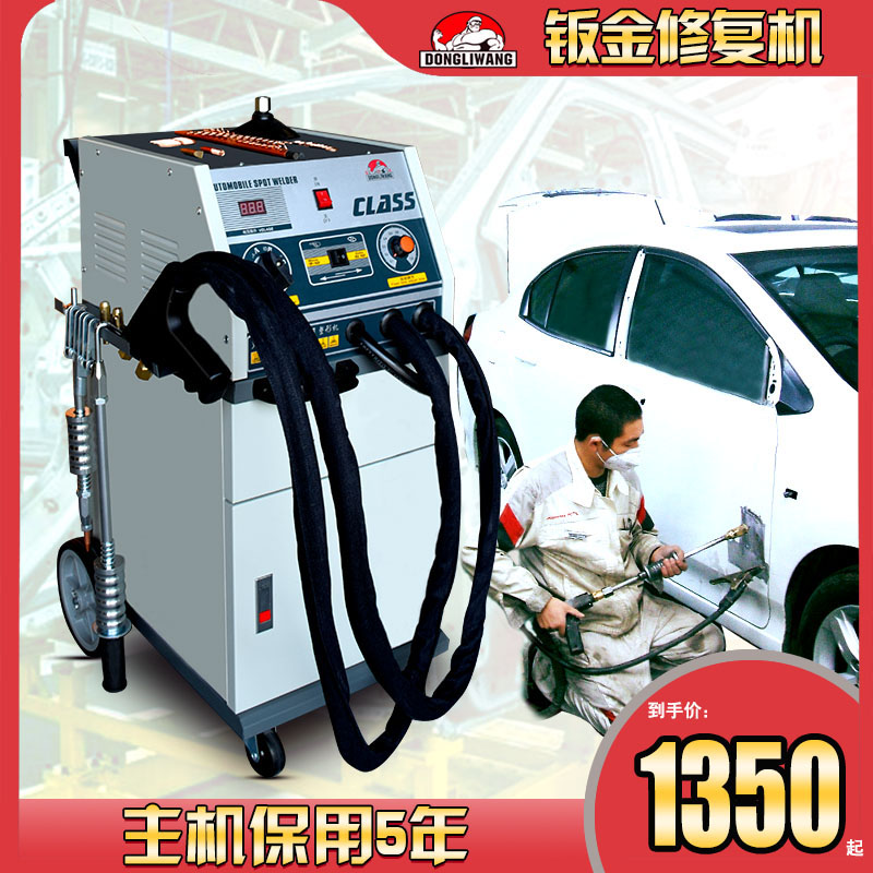 Auto Sheet Metal Depression Repair ToolData Restoration Plastic Surgery Machine Meson Machine Accessories Repair Machine Pull hammer puller