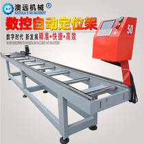 Roller universal support frame 3 meters heavy welding servo walking rack precision cutting machine CNC automatic positioning frame