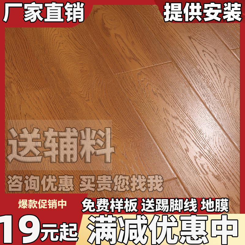 Laminate wood flooring bedroom home engineering waterproof wear-resistant Nordic series 12mm environmental protection floor manufacturers direct sales