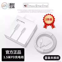 【Сертификация PD】 Два пакета-PD быстро зарядка кабель-1,5 метра