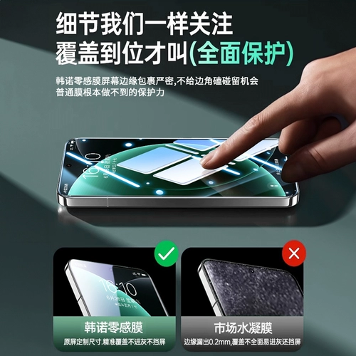 [Нулевой смысл и нет рисунка] Ханнуо применяется к Xiaomi Xiaomi 15/14ultra Mobile Plink Защитная пленка Hanjiang 15SPRO гидрогель пленка 15 защитная пленка И изогнутая пленка 14 Высокая определение 13/12 пленка против Fingerprint