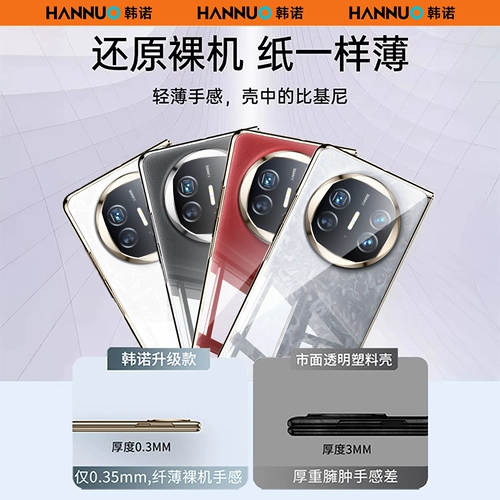 Huawei, складной ультратонкий чехол для телефона, защитный чехол, защитная сумка, шарнир, новая коллекция, x5, x3, защита при падении