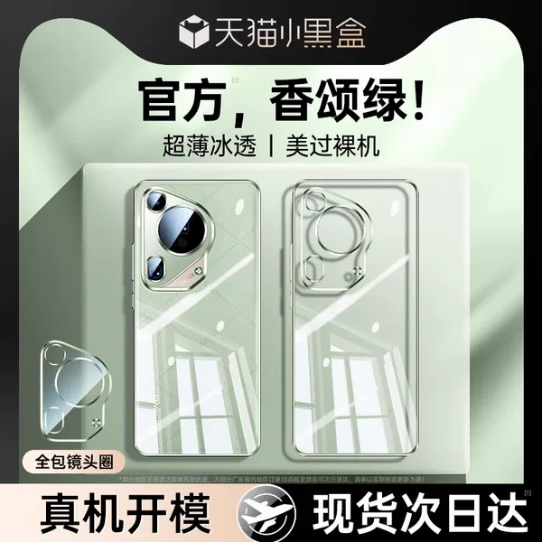 Товары от 韩诺旗舰店