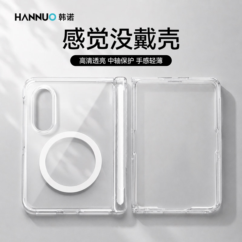 Hanuo Case for Samsung Z Fold8, New Model Samsung Galaxy Z Fold8 Protective Cover, Transparent Central Hinge Full Coverage, Ultra-Thin High-Transparency Magnetic Attraction, Premium Feel, Minimalist Design Hanuo Case for Samsung Z Fold8, New Model Samsung Galaxy Z Fold8 Protective Cover, Transparent Central Hinge Full Coverage, Ultra-Thin High-Transparency Magnetic Attraction, Premium Feel, Minimalist Design