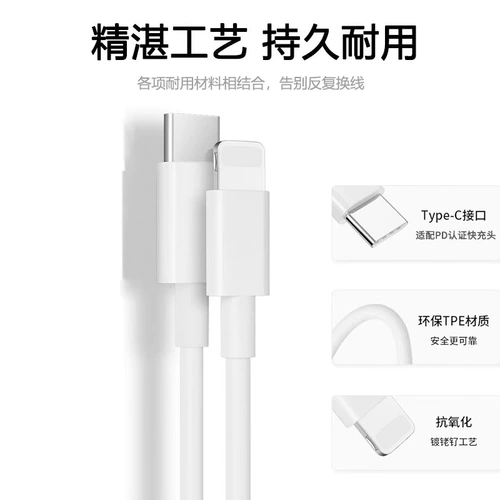 Apple, совместимый зарядный кабель, мобильный телефон, планшетный комплект, iphone, 20W, официальный продукт, 13promax, 12plus, 11 комплектов