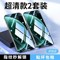 【Ultra-Clear 2 Set】 без пузырьков ★ Без отпечатков пальцев ★ 99,9% разблокировку