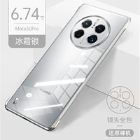 Mate50pro [Frost Silver] восстановить слый металлический изогнутый экран