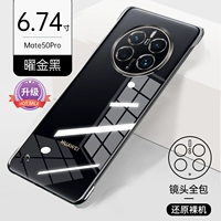 Mate50pro [yaojin black] Специальный экраны Special ★ Укрепленный обновление