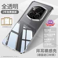 Модернизированная модель [Полная прозрачная] голое металл ощущение ★ Импортирован из Германии ★ Без пожелбения