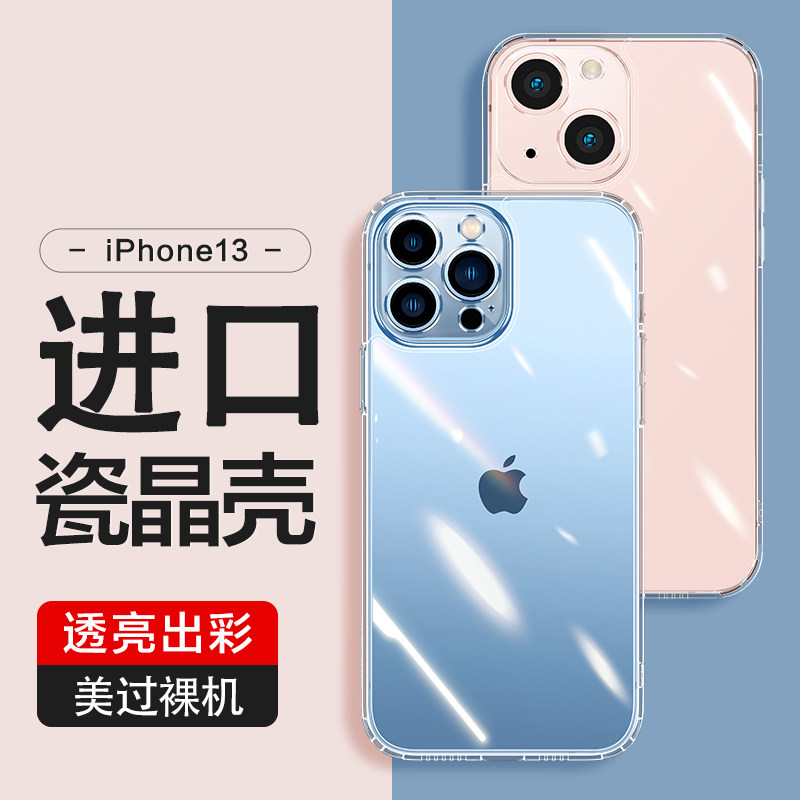 Shun Feng applies to Apple 13 mobile phone protection shell Han Miao crystal drill transparent glass Pro mobile phone protective sleeve new iphone13max advanced sensuo anti-fall casing ultra-thin lens full bag male and female
