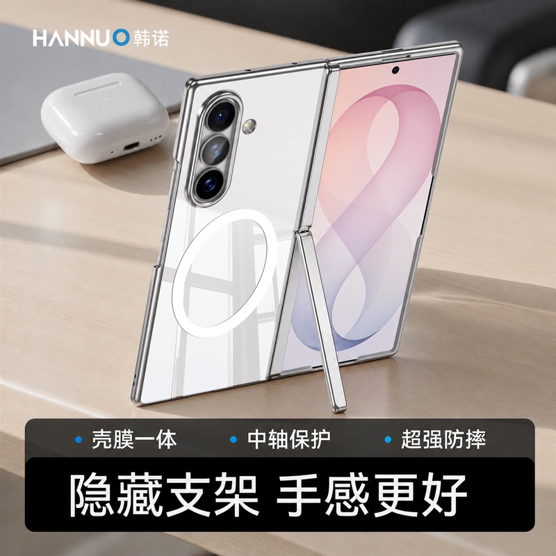 Hanuo Compatible Samsung Z Fold8 Ultra Phone Case New Model Korean-Style Samsung Fold8 Ultra Foldable Screen Protective Cover Transparent Full-Cover with Hidden Hinge Stand Integrated Anti-Drop Shell