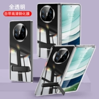 【Полный прозрачный】 Собственный кронштейн 丨 Непослушная кожа чувствую