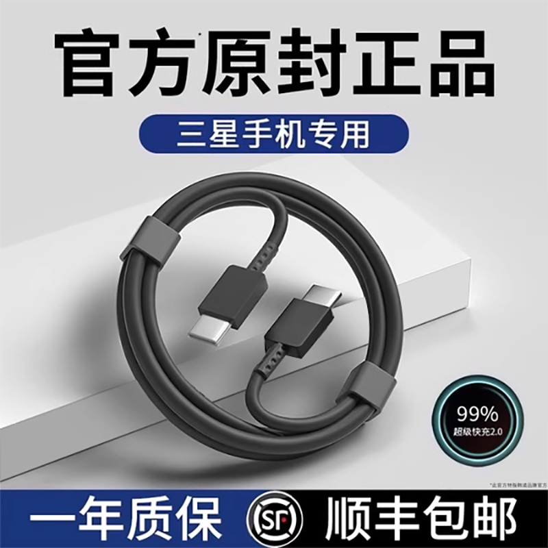 Hanuo 45W Suitable for Samsung Charging Cable S25Ultra Mobile Phone Data Cable Fast Charging Han Yi Dual Typec Charger Plug Z Flip6 Genuine S24/S23/S22/S21/Note20+