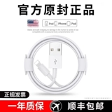 Apple, совместимый зарядный кабель, мобильный телефон, планшетный iPhone12 Pro, комплект, iphone, 13promax, 2м, 7 комплектов, 8, 8plus