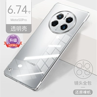 Mate50pro [полный прозрачный] изогнутый экран выделенный ★ Укрепленный обновление