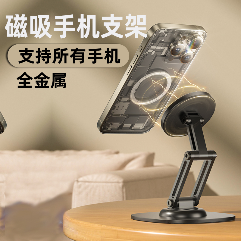 Magnetic Phone Holder Desktop Magsafe Aluminum Alloy 360-Degree Rotating iPad Tablet Support Stand Desktop Adjustable
