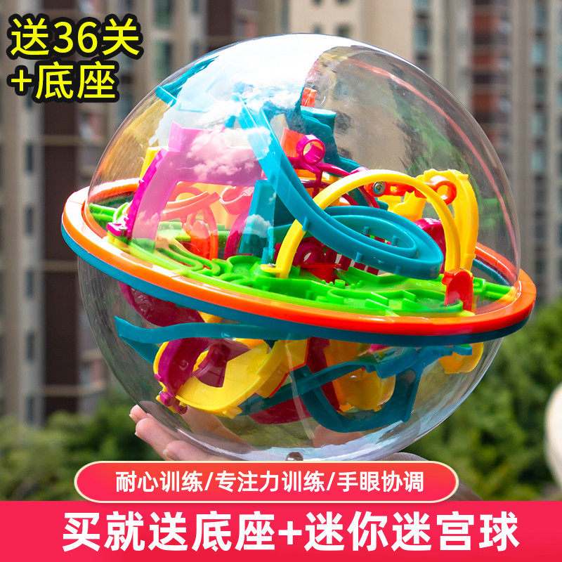 Children's Magic Smart Ball Magic Stereo Puzzle Palace Ball Rubik's Cube Smart Ball 3d Bead Walking Toys focus training