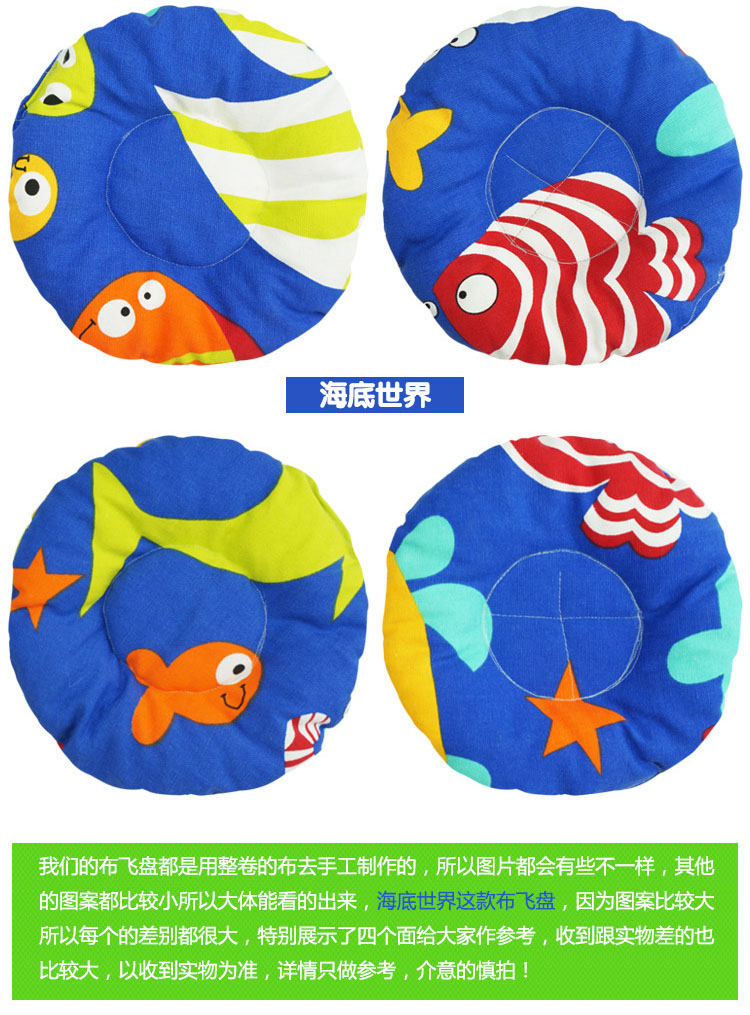 布飞盘-海底世界.jpg