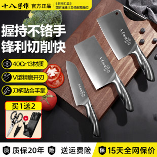 十八子作 Kitchen knife house kitchen knife set chef special kitchen knife chopping board set combination combination knife