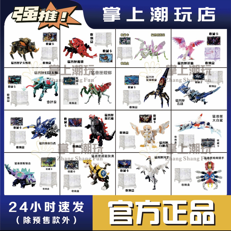 52Toys Beast Box Flower Fairy Owl Parrot Mantis Apocalypse Great White Shark Dino Turtle Transforming Toy