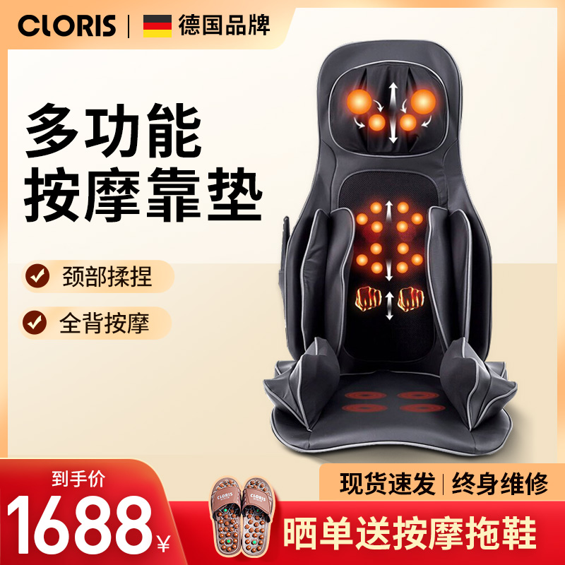 German Karens cervical spine massager full body multifunctional car home kneading chair cushion hip home back cushion