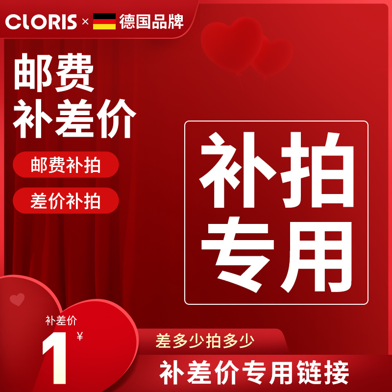 (supplement difference) (supplement shipping) How much to take a pat on the back