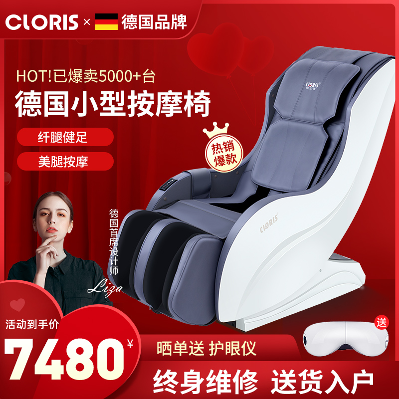 German Karen Poetry Massage Chair Fully Automatic Luxury Multifunction Electric Sofa Chair Home Full Body Mini-Leg Machine