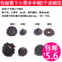 Umbrella cap small black umbrella lemon umbrella top screw cap parasol accessories umbrella parts umbrella accessories