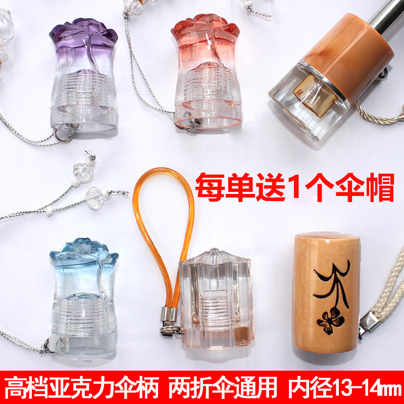 High-end two-fold umbrella handle umbrella accessories universal handle folding umbrella handle head sunshade sunshades parts