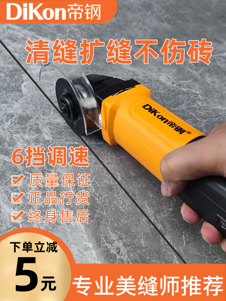 Imperial Steel electric seam cleaning machine Beauty seam agent Tile floor tile special construction tools Expansion cutting seam cone artifact Grooving device