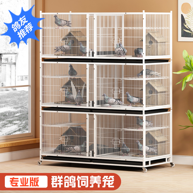 Pigeon Mating Cage, Yuanbao Pigeon Breeding Cage, Household Use with Food Box, Water Tank, Encrypted Anti-Rat, Professional Large Pigeon Cage Pigeon Mating Cage, Yuanbao Pigeon Breeding Cage, Household Use with Food Box, Water Tank, Encrypted Anti-Rat, Professional Large Pigeon Cage