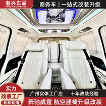 Suitable for Mercedes Venting Commercial vehicles Upgrade retrofit air seats sofa bed v260 Chuanqi m8 Odyssey