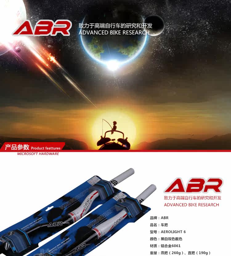 Guidon de vélo - Ref 2342989 Image 11