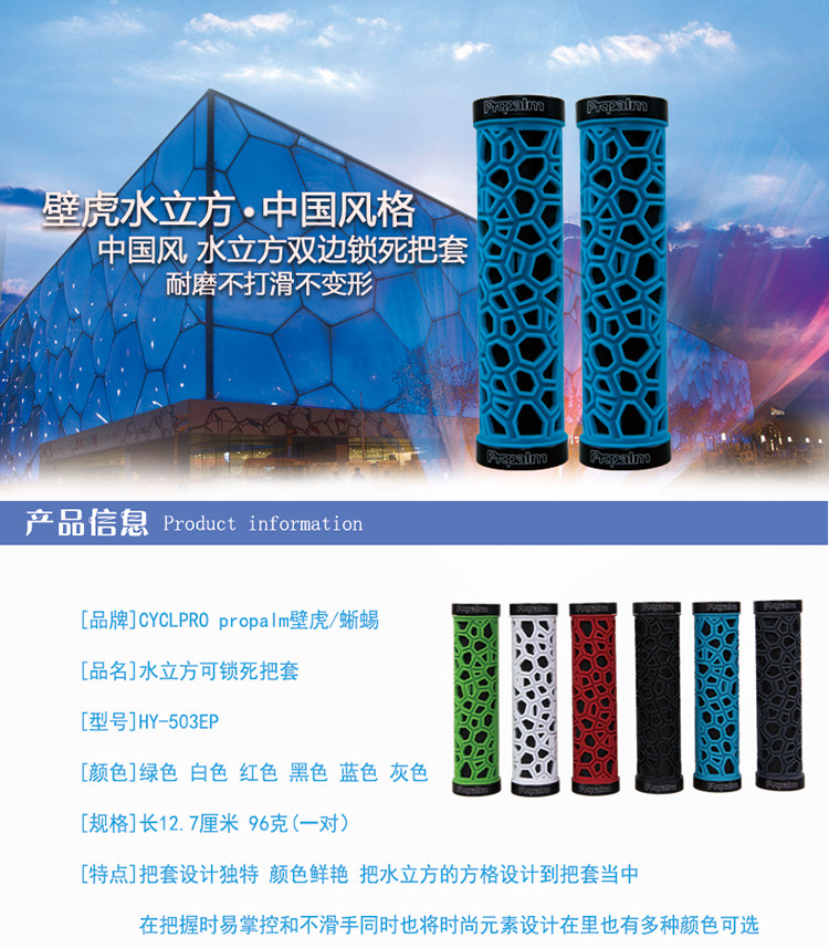 Poignées de vélo PROPALM - Ref 2338838 Image 26