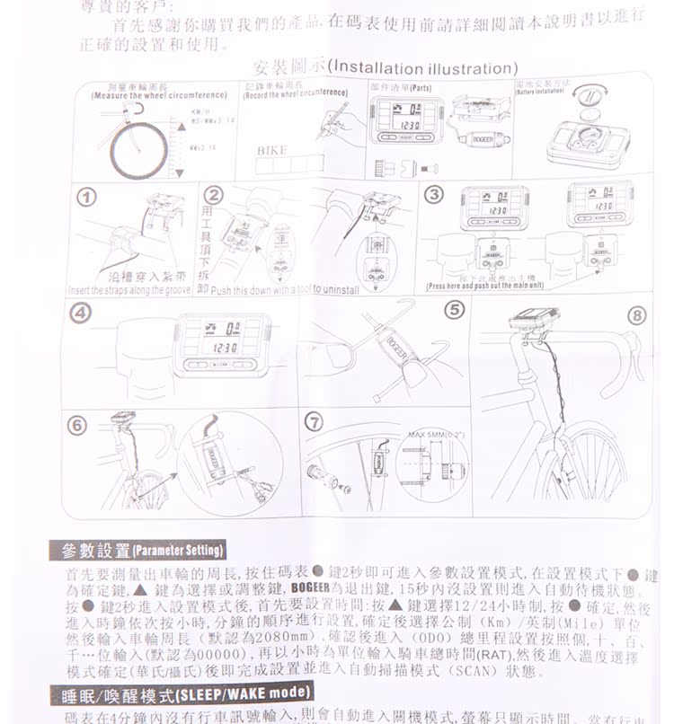 Tableau de bord vélo BOGEER - Ref 2422434 Image 20