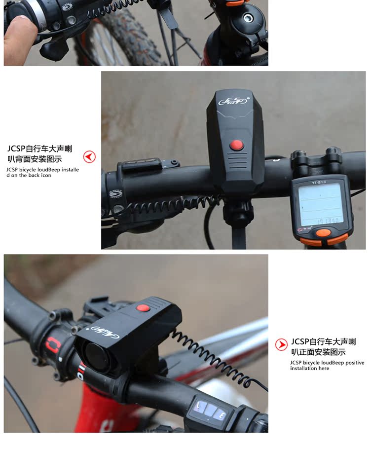 Sonnette de vélo klaxon électrique JCSP  - Ref 1453851 Image 20