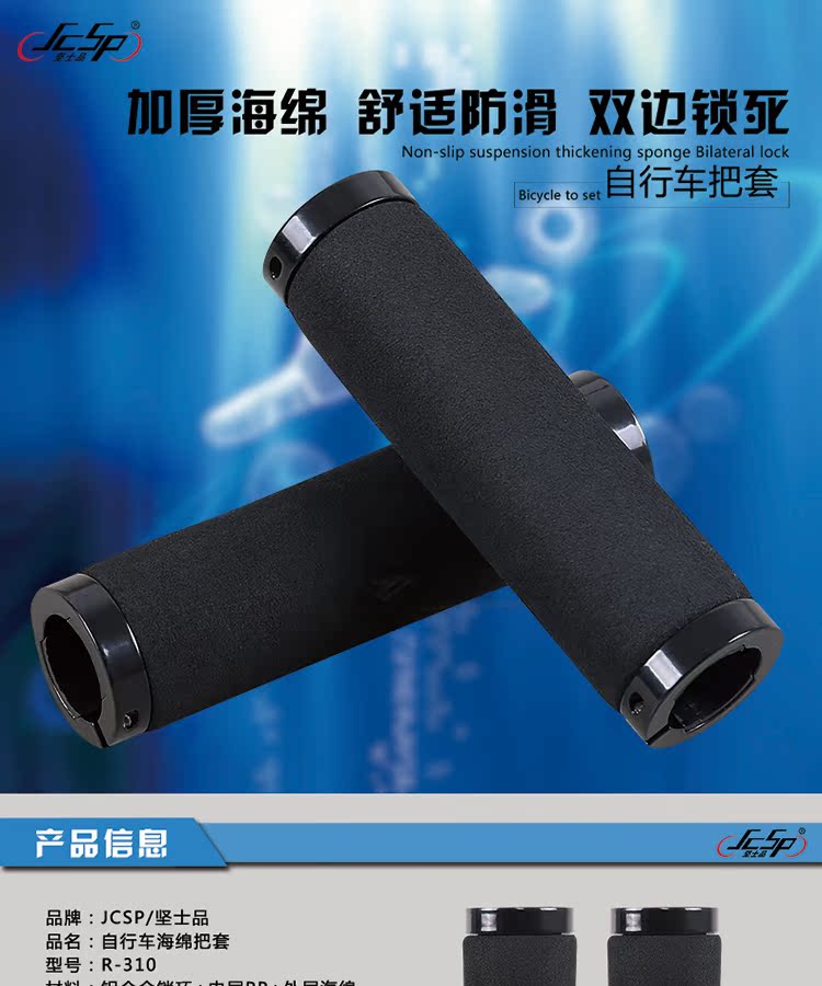 Poignées de vélo JCSP  - Ref 2348916 Image 24