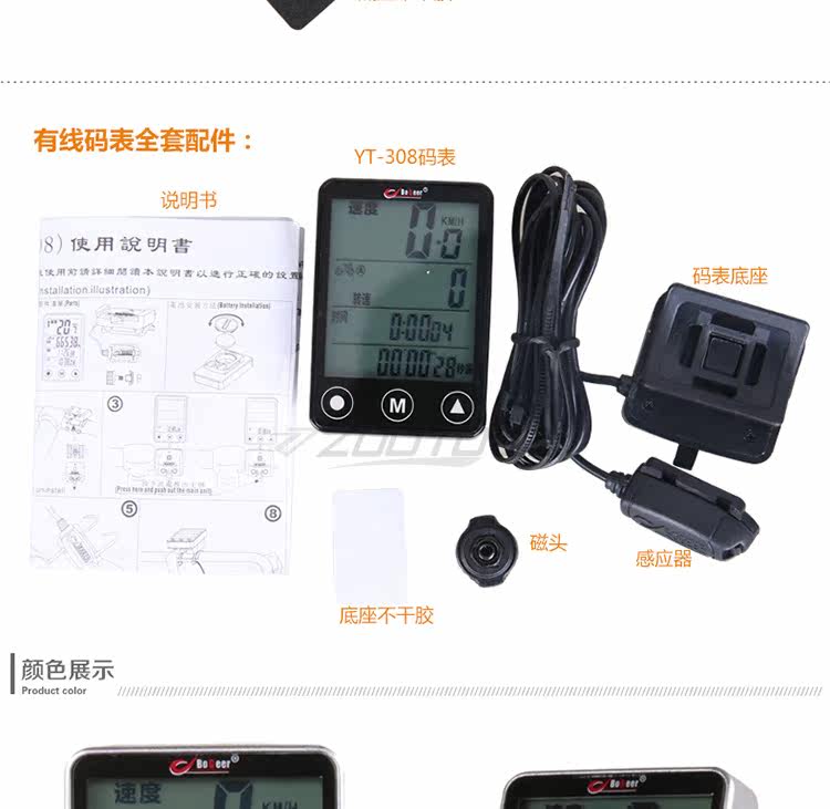 Compteur de vélo BOGEER - Ref 2420541 Image 18