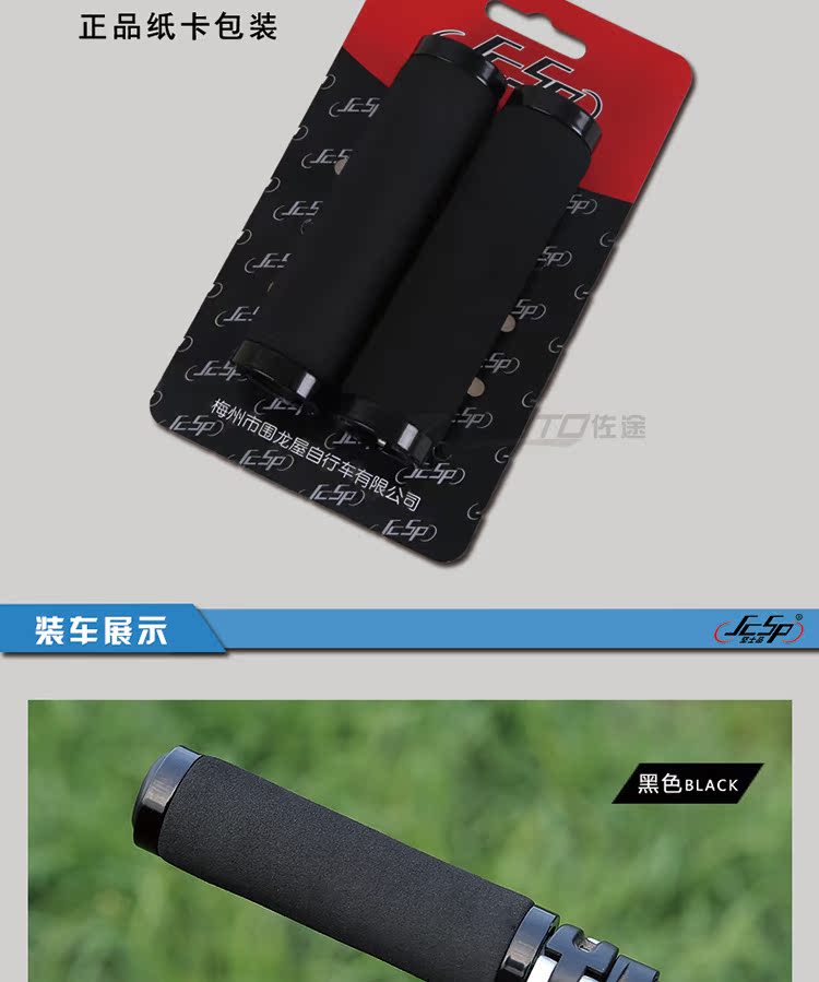 Poignées de vélo JCSP  - Ref 2348916 Image 36