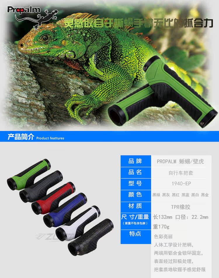 Poignées de vélo PROPALM - Ref 2340425 Image 10