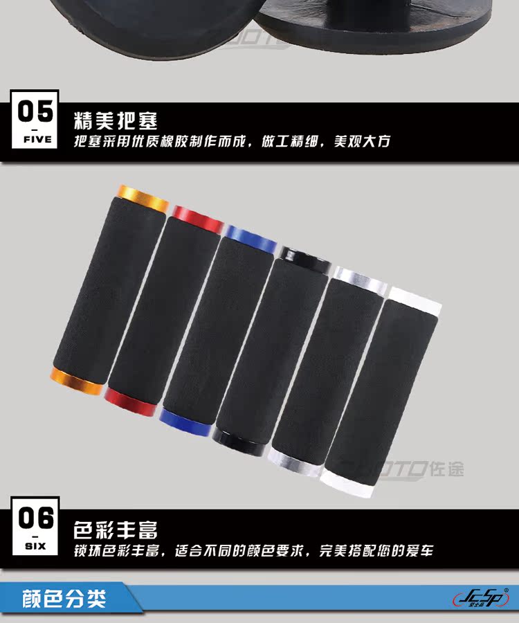 Poignées de vélo JCSP  - Ref 2348916 Image 29