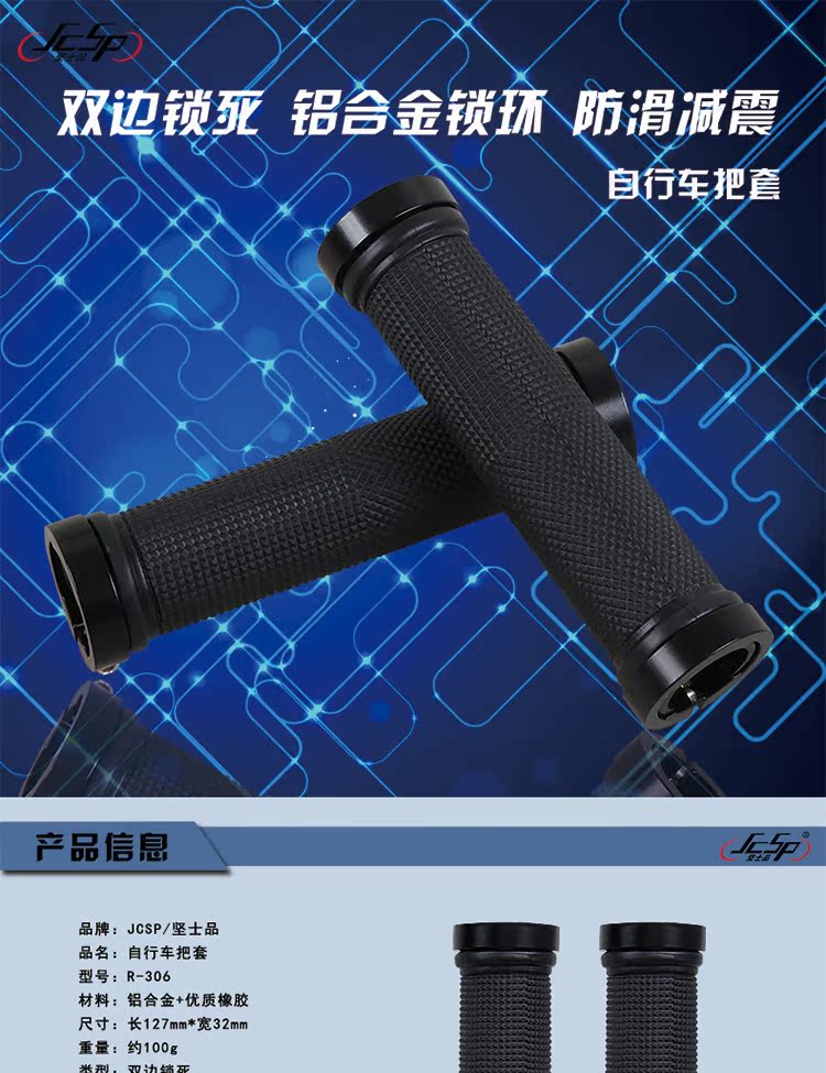 Poignées de vélo JCSP  - Ref 2348916 Image 10
