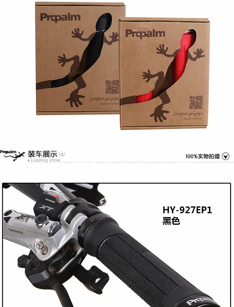 Poignées de vélo PROPALM - Ref 2336901 Image 19