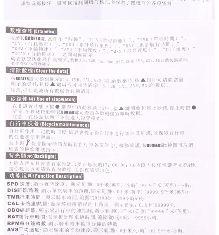 Tableau de bord vélo BOGEER - Ref 2422434 Image 21