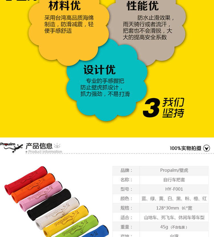 Poignées de vélo PROPALM - Ref 2338790 Image 12