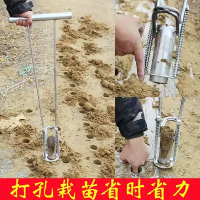 Holing artifact agricultural soil multi-function vegetable planting tool seedling digging earth artifact puncher vegetable planter