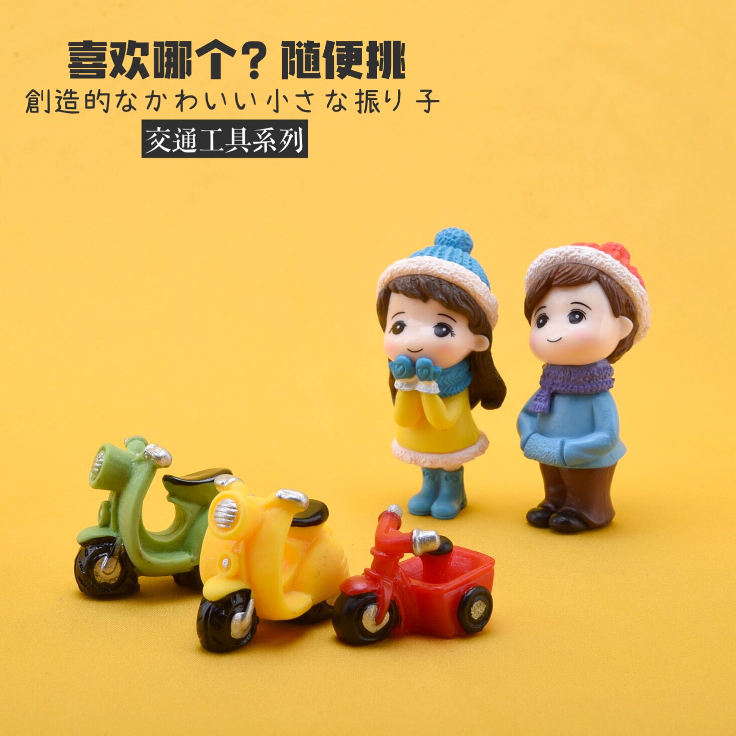 Japanese simulation miniature play house miniature motorcycle model cartoon cute small ornaments DIY doll house scene accessories