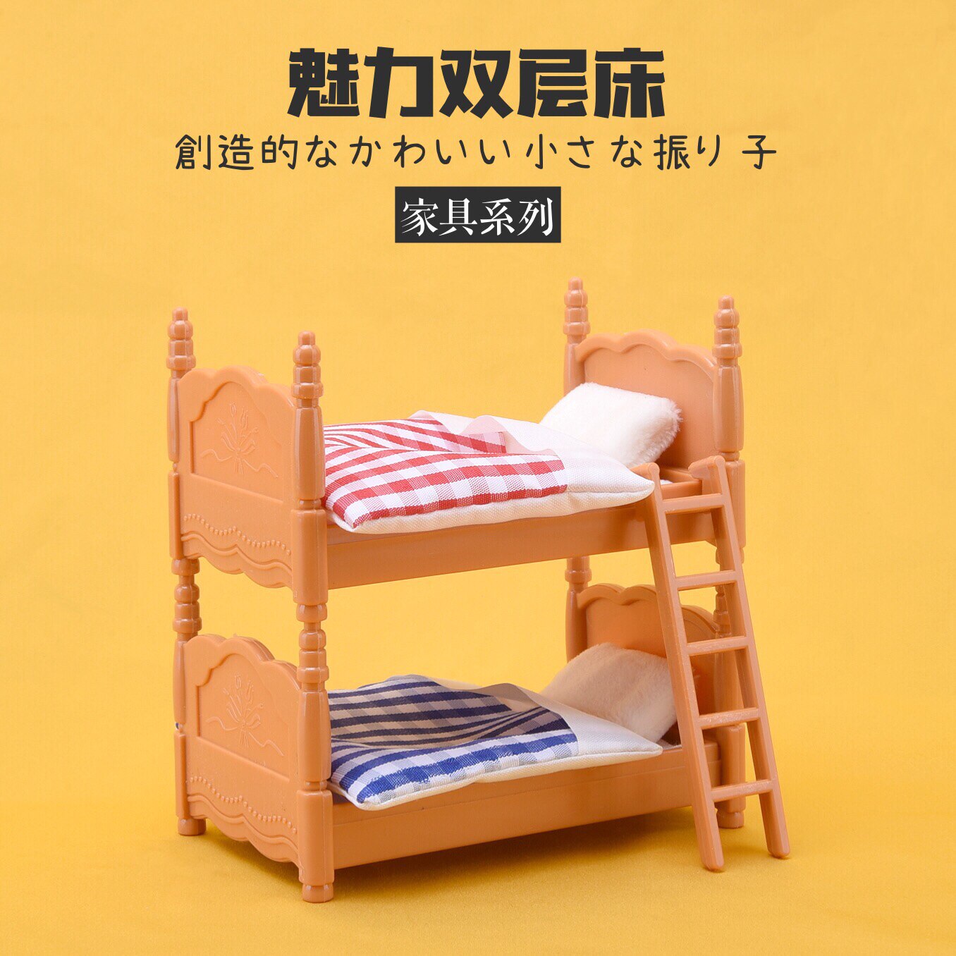 Japanese-style mini simulation bunk bed decoration doll house quilt model accessories micro-scene shooting props DIY cute