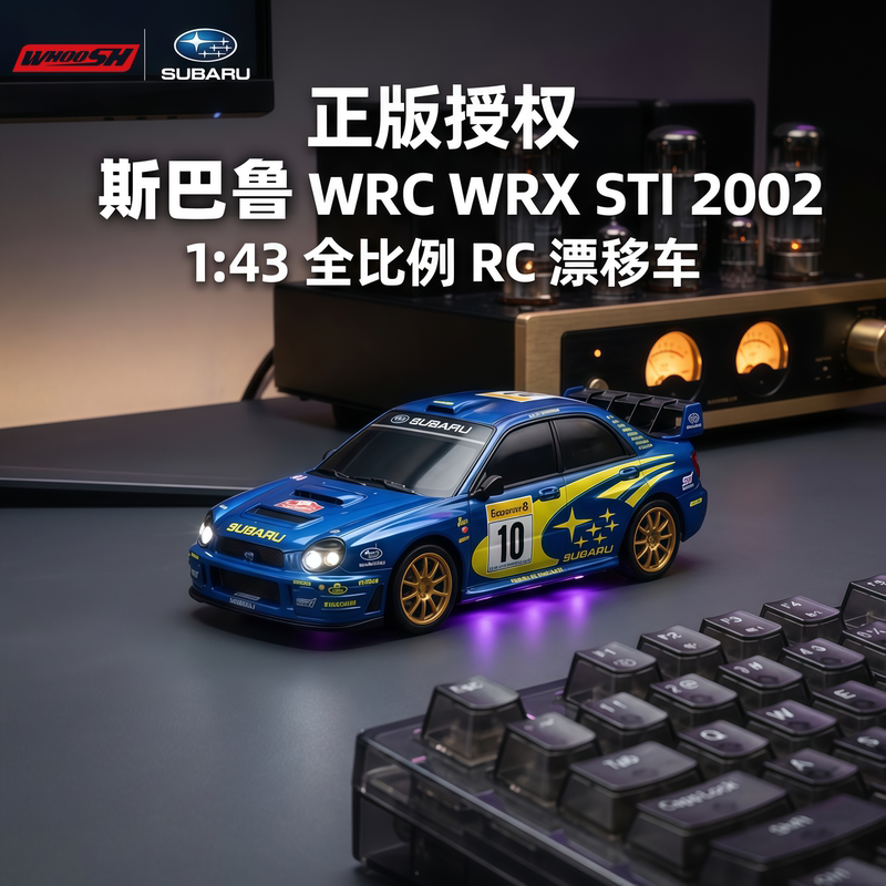 Subaru 1:43 Drift Mini Remote Control Car Rc Desktop Small Mosquito Car Rally Racing Model Boy Toy Car Subaru 1:43 Drift Mini Remote Control Car Rc Desktop Small Mosquito Car Rally Racing Model Boy Toy Car