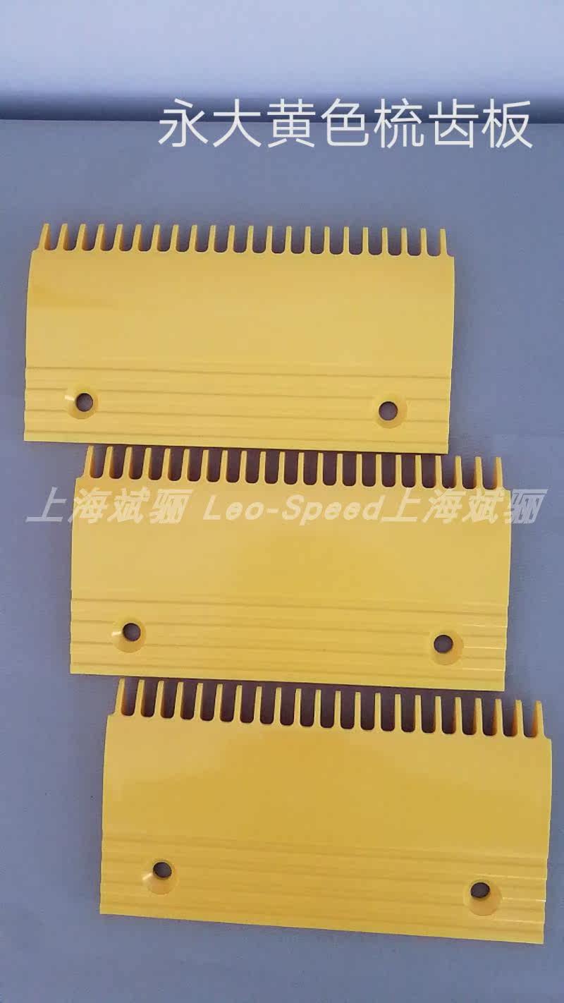 Yongda comb plate escalator comb plate Yongda escalator comb plate 47312024A